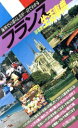 【中古】 フランス生活事典(’88年度)/寺田恕子,草場安子【著】