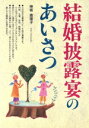 神坂恵理子(著者)販売会社/発売会社：西東社発売年月日：1997/11/10JAN：9784791600748