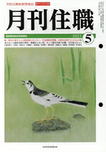 興山舎(編者)販売会社/発売会社：興山舎発売年月日：2023/05/02JAN：9784910408255