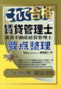 田中嵩二(著者)販売会社/発売会社：Ken不動産研究/JRC発売年月日：2023/06/01JAN：9784910484099