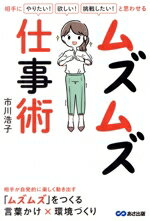 市川浩子(著者)販売会社/発売会社：あさ出版発売年月日：2023/10/05JAN：9784866676418