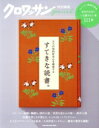 【中古】 大人の知的好奇心を刺激