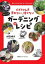 【中古】 ちょこっとガーデニング＆レシピ ズボラさんの買わない、捨てない／大橋明子(著者)