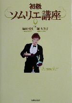 梅田悦生(著者),畑久美子(著者)販売会社/発売会社：時事通信社/ 発売年月日：2003/06/20JAN：9784788703568