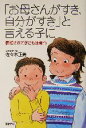 佐々木正美(著者)販売会社/発売会社：新紀元社/ 発売年月日：2004/01/09JAN：9784775302354