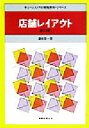 渥美俊一(著者)販売会社/発売会社：実務教育出版発売年月日：2003/11/10JAN：9784788905214