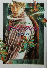 【中古】 オールド・フレイム “DESPERADO”シリーズ／柏枝真郷(著者)