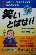 中川政雄(著者)販売会社/発売会社：近代セールス社/ 発売年月日：2003/09/02JAN：9784765008372