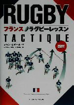 ジャンビダール(著者),石井信輝(訳者),日比野弘販売会社/発売会社：ベースボール・マガジン社/ 発売年月日：2003/09/10JAN：9784583037608