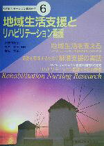 宮腰由紀子(編者),奥宮暁子(編者),金城利雄(編者)販売会社/発売会社：医歯薬出版発売年月日：2003/02/10JAN：9784263233863