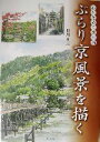 貝川代三(著者)販売会社/発売会社：日貿出版社発売年月日：2003/04/20JAN：9784817033024