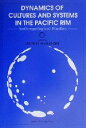 【中古】 英文　DYNAMICS　OF　CULTURES　AND　SYSTEMS　IN　THE　PACIFIC　RIM 環太平洋における文化とシステムの力学／小泉潤二(編者)