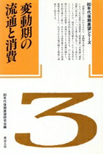 80年代後期展望研究会【編】販売会社/発売会社：芽ばえ社発売年月日：1986/10/30JAN：9784895790352