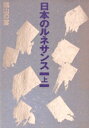 草月文化フォーラム(編者)販売会社/発売会社：柏書房発売年月日：1990/08/10JAN：9784760105939