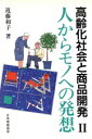 近藤和子(著者)販売会社/発売会社：日本規格協会発売年月日：1997/06/25JAN：9784542302396