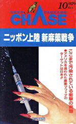 アイペックプレス販売会社/発売会社：アイペックプレス発売年月日：1990/09/01JAN：9784870471245