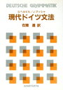 G．ヘルビヒ(著者)販売会社/発売会社：三修社発売年月日：1982/12/01JAN：9784384006094