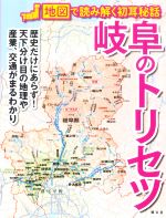 昭文社(編者)販売会社/発売会社：昭文社発売年月日：2021/06/18JAN：9784398148308
