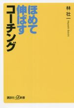 林壮一(著者)販売会社/発売会社：講談社発売年月日：2021/06/17JAN：9784065236475