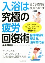 早坂信哉(著者)販売会社/発売会社：山と渓谷社発売年月日：2021/06/17JAN：9784635490566