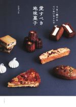 yuka＊cm(著者)販売会社/発売会社：大和書房発売年月日：2021/06/19JAN：9784479921509