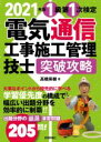 高橋英樹(著者)販売会社/発売会社：技術評論社発売年月日：2021/06/21JAN：9784297121723