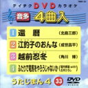 【中古】 うたじまん4/(カラオケ)