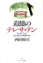 西田裕司(著者)販売会社/発売会社：サンマーク出版発売年月日：1996/04/30JAN：9784763191533