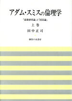 田中正司(著者)販売会社/発売会社：御茶の水書房発売年月日：1997/12/10JAN：9784275016935