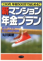 ֥å ŷԾŹ㤨֡š 30ǯ500ǤϤ뿷ޥ󥷥ǯץ ХȥĤηá(ԡפβǤʤ100ߤˤʤޤ