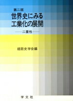 経欧史学会(編者)販売会社/発売会社：学文社発売年月日：2001/04/10JAN：9784762010132