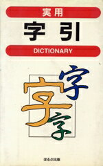 日本語販売会社/発売会社：ほるぷ出版発売年月日：1993/03/01JAN：9784593599004