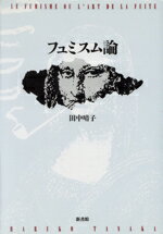 田中晴子【著】販売会社/発売会社：新書館/新書館発売年月日：1999/12/10JAN：9784403120107