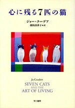 ジョークーデア(著者),羽田詩津子(訳者)販売会社/発売会社：早川書房/早川書房発売年月日：1998/04/15JAN：9784152081551