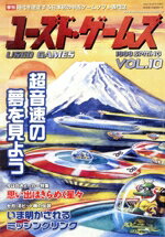 【中古】 季刊ユーズド・ゲームズ(Vol．10)／趣味・就職ガイド・資格