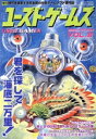 趣味・就職ガイド・資格販売会社/発売会社：キルタイムコミュニケーション発売年月日：1998/09/02JAN：9784906650255