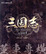 【中古】 三国志　Three　Kingdoms　第1部－董卓専横－ブルーレイvol．1（Blu－ray　Disc）／チェン・ジェンビン［陳建斌］,ルー・イー,ユー・ホーウェイ,チャオ・チーピン［趙季平］（音楽）