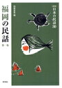 加来宣幸(著者)販売会社/発売会社：未来社発売年月日：2016/01/01JAN：9784624935306