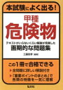 工藤政孝販売会社/発売会社：弘文社発売年月日：2016/10/01JAN：9784770326898