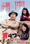 【中古】 男はつらいよ 第28作 寅次郎紙風船/(関連)男はつらいよ,渥美清,音無美紀子,倍賞千恵子,山田洋次(監督、原作、脚本),山本直純(音楽) 1,573円