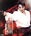 【中古】 赤と黒(Blu−ray Disc)/宝塚歌劇団月組