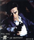 【中古】 鷹 HDリマスター版(Blu−ray Disc)/アラン・ドロン(出演、監督、製作、脚本),アンヌ・パリロー,フランソワ・ペリエ,アンドレ...