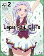 【中古】 Lapis　Re：LiGHTs　vol．2（初回限定版）（Blu－ray　Disc）／池上たろう（アニメキャラクターデザイン、総作画監督）,安齋由香里（ティアラ）,久保田梨沙（ロゼッタ）,向井莉生（ラヴィ）,佐伯伊織（アシュレイ）,山