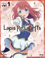 【中古】 Lapis　Re：LiGHTs　vol．1（初回限定版）（Blu－ray　Disc）／池上たろう（アニメキャラクターデザイン、総作画監督）,安齋由香里（ティアラ）,久保田梨沙（ロゼッタ）,向井莉生（ラヴィ）,佐伯伊織（アシュレイ）,山