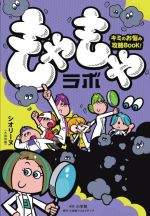 シオリーヌ（大貫詩織）(著者)販売会社/発売会社：小学館クリエイティブ/小学館発売年月日：2021/06/23JAN：9784778035679