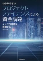 【中古】中小企業診断士最短合格のためのスピードテキスト 4　2012年度版 /TAC/TAC株式会社（単行本）