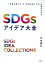 sdgs ǥβ