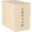 【中古】 小椋佳大全集/小椋佳 8,712円