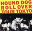 【中古】 Roll over tour TOKYO/HOUND DOG 【中古】afb 1,331円