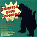 【中古】 モンスター・クラブ・コンパイル −ゴジラ・ガメラ・ギララ史上最大の音楽決戦!−/伊福部昭,(オムニバス),別宮貞雄(音楽),佐藤勝(音楽),池野成(音...